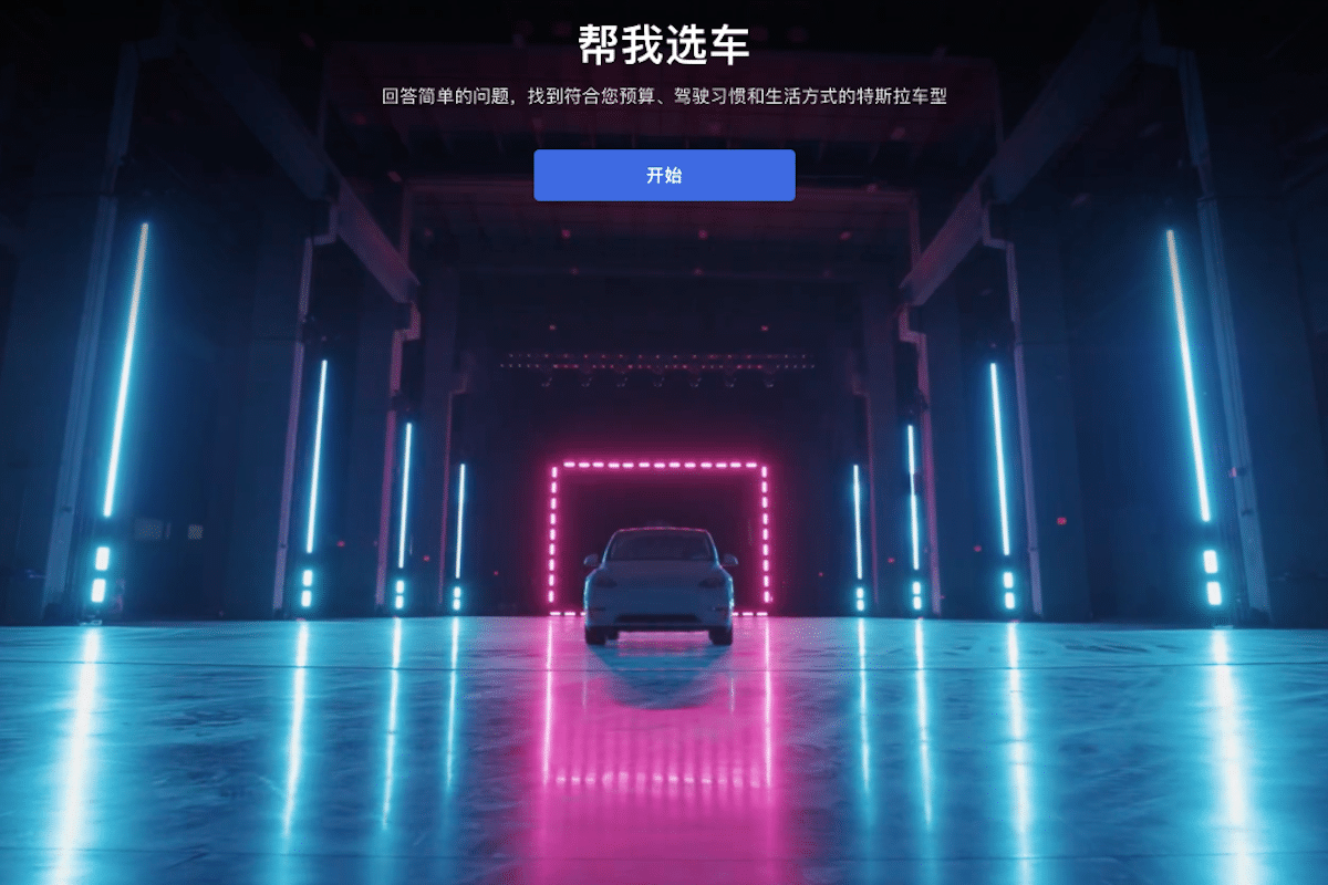 Tesla Chine
